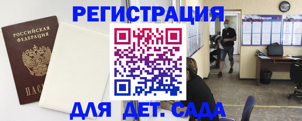 прописка гарантия в Кургане