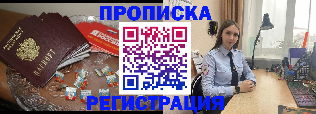 регистрация для школы в Кургане